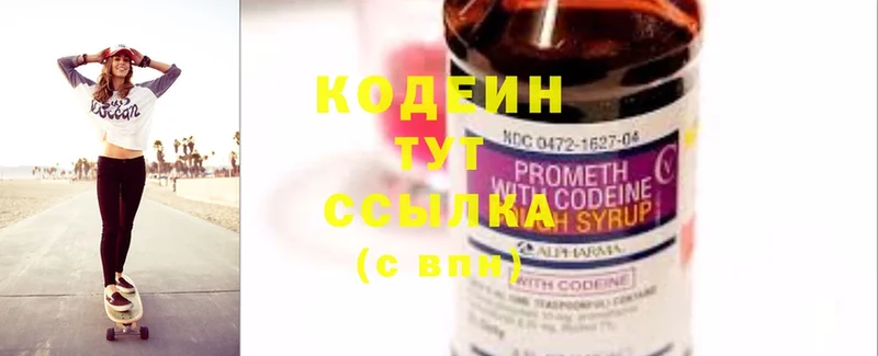 что такое   Салават  Кодеиновый сироп Lean Purple Drank 