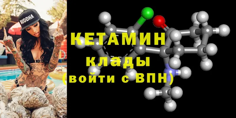 КЕТАМИН ketamine  закладка  Салават 