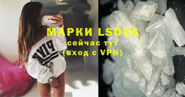 марки lsd Бронницы